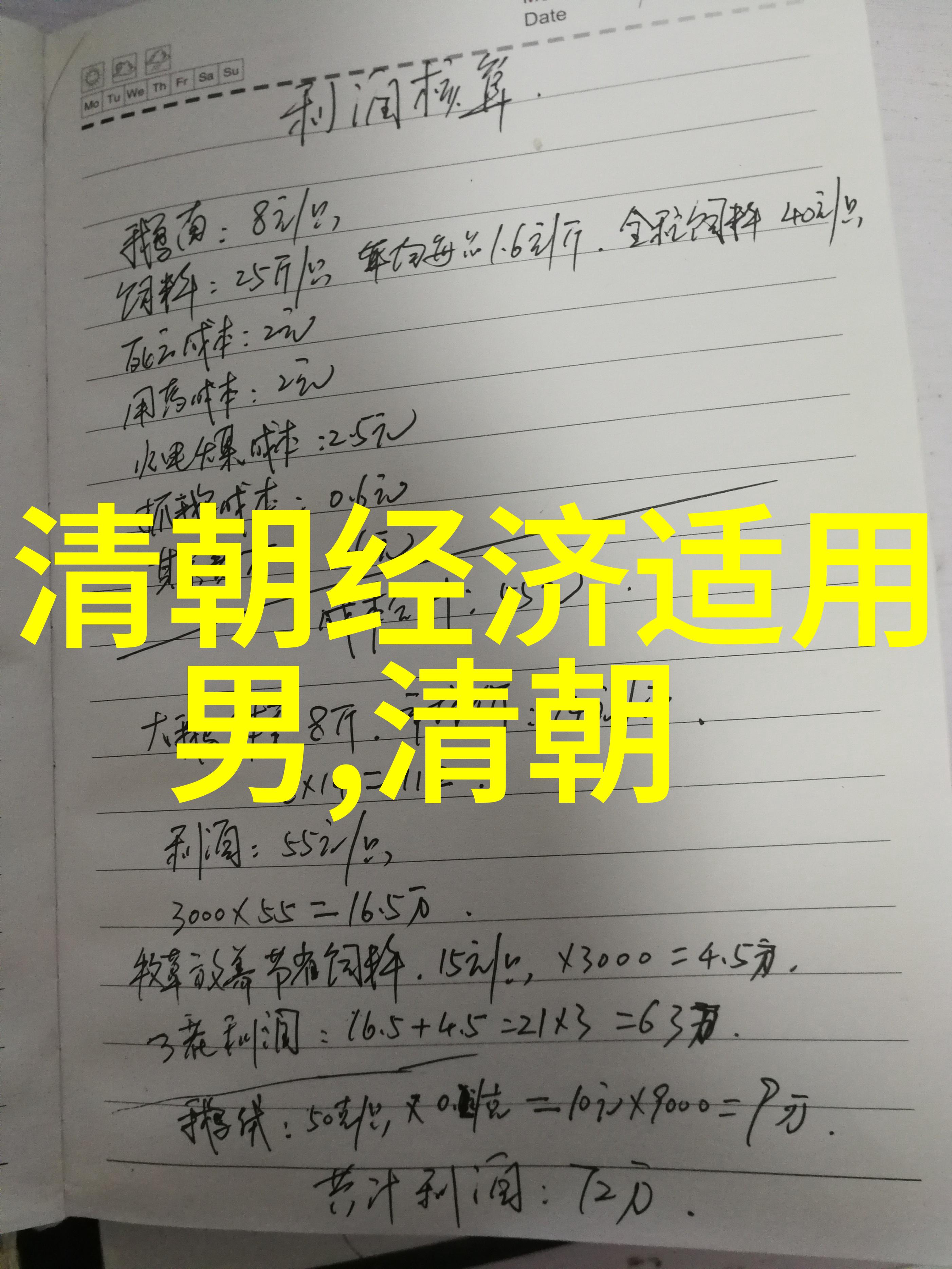 清朝秘密最多的皇帝雍正是怎么死的身体健康却突然暴毙